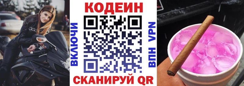 Кодеиновый сироп Lean напиток Lean (лин)  Купить где  Игра 