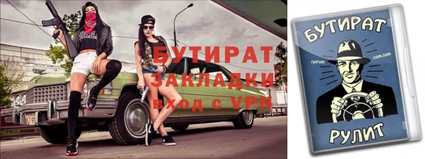 бутират Бугульма