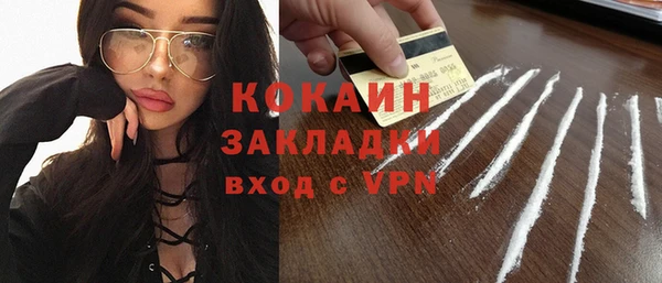 кокаин премиум Бородино