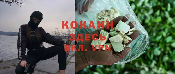 кокаин премиум Бородино