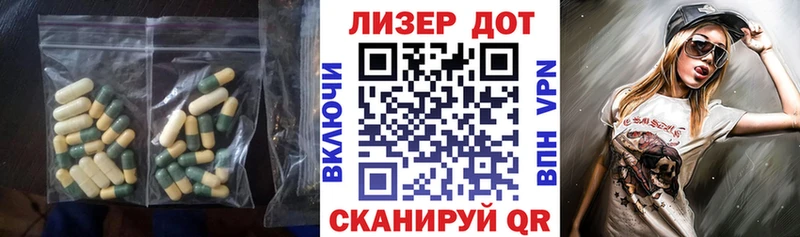 ЛСД экстази кислота  Купить закладки  Игра 